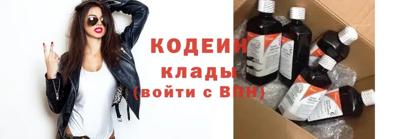 Кодеиновый сироп Lean Purple Drank  Набережные Челны 