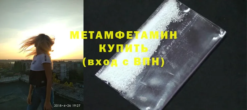 Метамфетамин Methamphetamine Набережные Челны